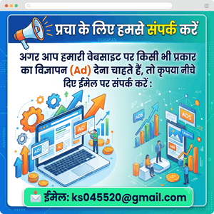 Advertise on Antahvasna.com